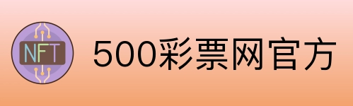 500彩票网官方 Logo